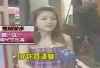 热点美女爆料视频